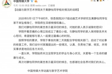 研讨生疑因被导师卡论文坠亡；大学招辅导员要求须是博士