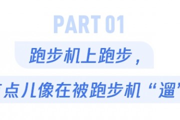 悉尼奥运会田径冠军跑步机虽便利但也不能忽视对膝盖的损伤