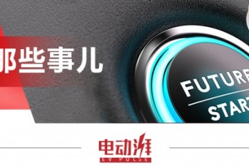 试驾EUNIQ6配宁德年代电池卖点很共同的一款产品