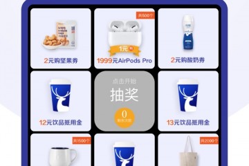 瑞幸：500份AirPods Pro一元购等你来