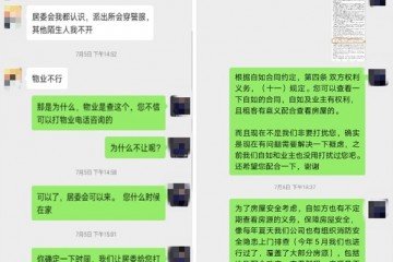 自如管家“非法入室”？房间被邻居多次投诉，业主要求看房