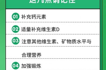 喝纯净水会导致软骨病吗预防骨质疏松从改变这些生活方式开始