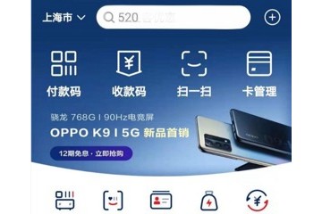 数字化便民惠民服务能力持续升级 云闪付APP 9.0版本全新上线