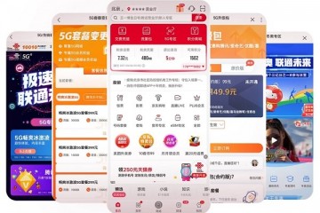 5G时代 手机APP加速迭代 中国联通全新出发