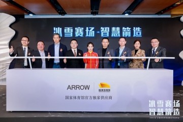 冰雪赛场 智慧箭造，ARROW箭牌助力国家体育馆冬奥场馆建设，打造智慧科技双奥场馆