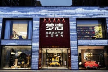 梦洁21家旗舰店全线引爆，精致生活地标引全城瞩目