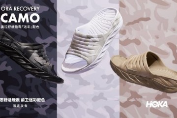 HOKA ONE ONE迷彩限定配色系列