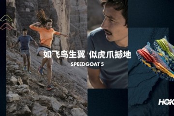 HOKA ONE ONE 携创新力作SPEEDGOAT 5开启越野跑鞋新篇章