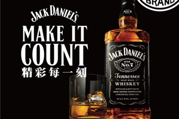 精彩每一刻 杰克丹尼（Jack Daniel's）威士忌品牌主张果敢焕新