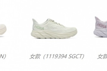 看见粉彩 步步轻盈 | HOKA ONE ONE Clifton 8沁粉淡彩系列