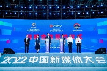 芒果TV老挝国家电视台、云数传媒达成三方战略合作 加速互联互通国际大通道建设